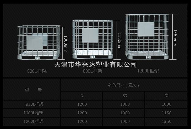 1000L吨桶配件